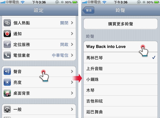 梅問題-iPhone教學－火速上手-免JB!iTunes就可自製iPhone手機鈴聲