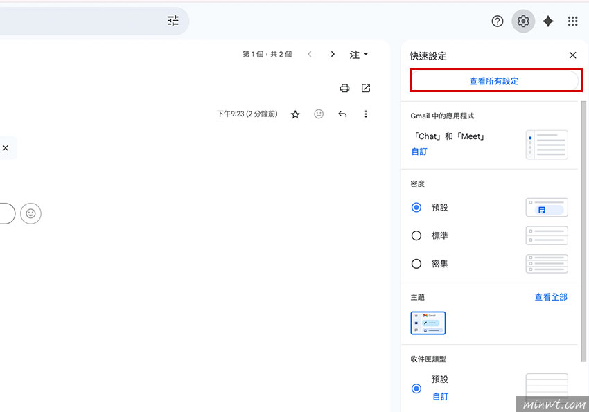 梅問題-將 Gmail 變成企業信箱!免費整合自訂網域收發信(Cloudflare + SMTP)