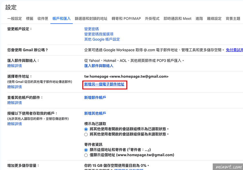梅問題-將 Gmail 變成企業信箱!免費整合自訂網域收發信(Cloudflare + SMTP)