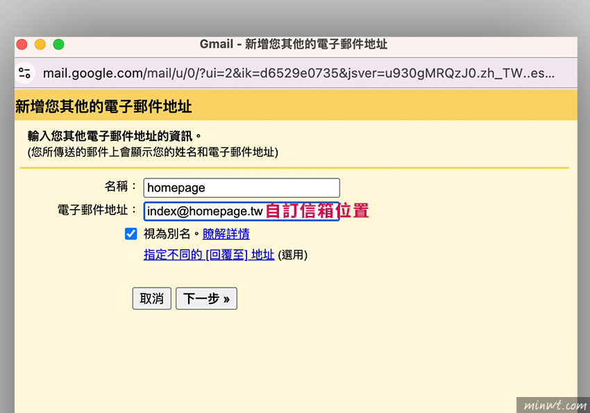 梅問題-將 Gmail 變成企業信箱!免費整合自訂網域收發信(Cloudflare + SMTP)