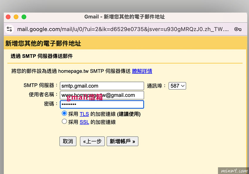 梅問題-將 Gmail 變成企業信箱!免費整合自訂網域收發信(Cloudflare + SMTP)