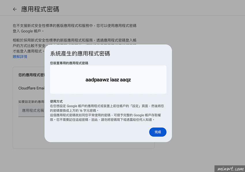 梅問題-將 Gmail 變成企業信箱!免費整合自訂網域收發信(Cloudflare + SMTP)