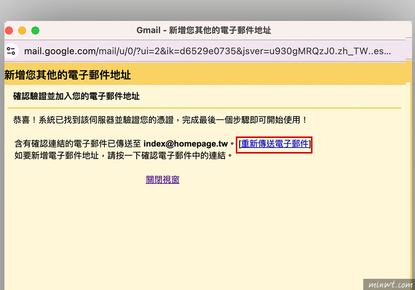梅問題-將 Gmail 變成企業信箱!免費整合自訂網域收發信(Cloudflare + SMTP)