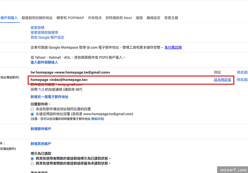 梅問題-將 Gmail 變成企業信箱!免費整合自訂網域收發信(Cloudflare + SMTP)