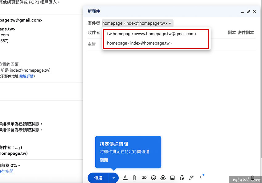梅問題-將 Gmail 變成企業信箱!免費整合自訂網域收發信(Cloudflare + SMTP)