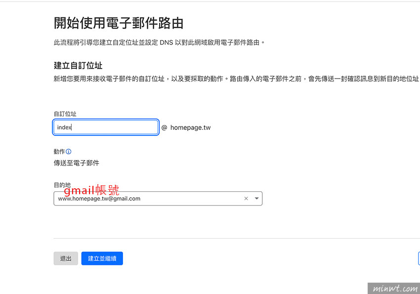 梅問題-將 Gmail 變成企業信箱!免費整合自訂網域收發信(Cloudflare + SMTP)