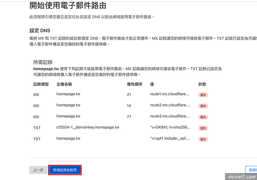 梅問題-將 Gmail 變成企業信箱!免費整合自訂網域收發信(Cloudflare + SMTP)