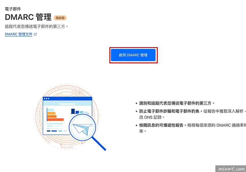 梅問題-將 Gmail 變成企業信箱!免費整合自訂網域收發信(Cloudflare + SMTP)