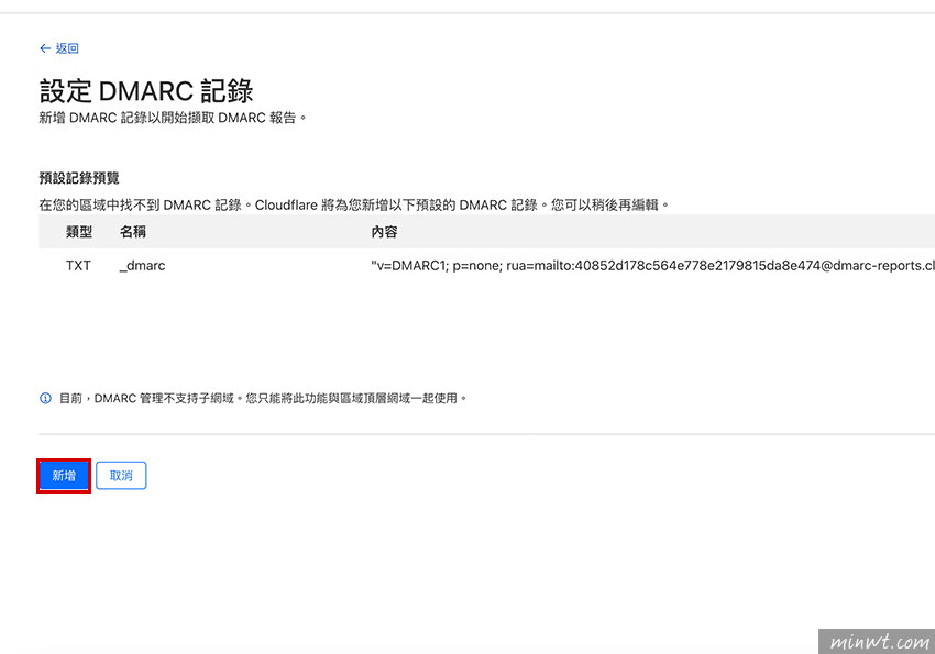 梅問題-將 Gmail 變成企業信箱!免費整合自訂網域收發信(Cloudflare + SMTP)