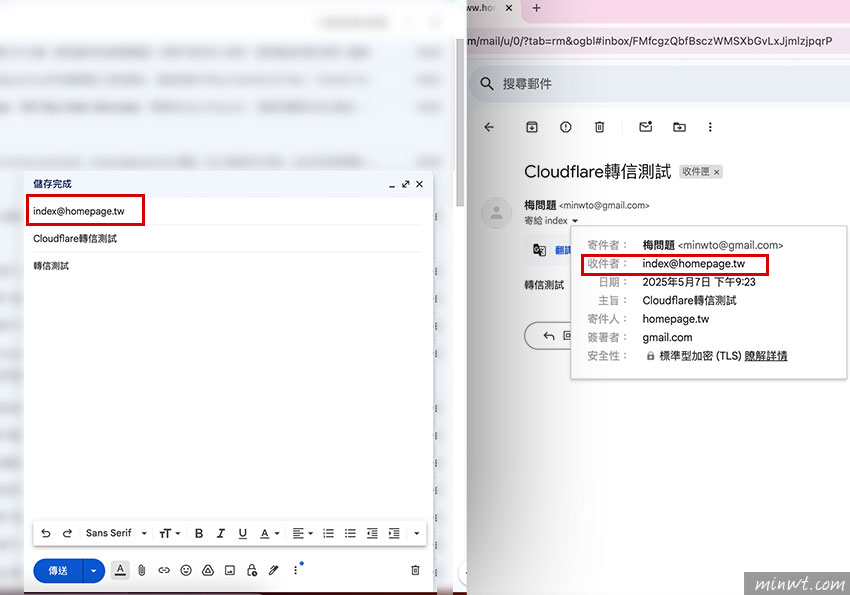 梅問題-將 Gmail 變成企業信箱!免費整合自訂網域收發信(Cloudflare + SMTP)