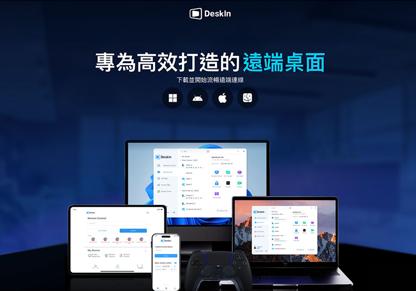 梅問題-DeskIn除了可遠端桌面,甚至還可以無線延伸桌面