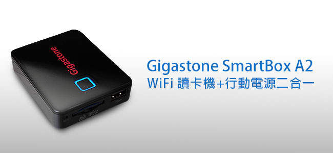 【3C】 Smartbox A2 WiFi讀卡機+行電動源二合一