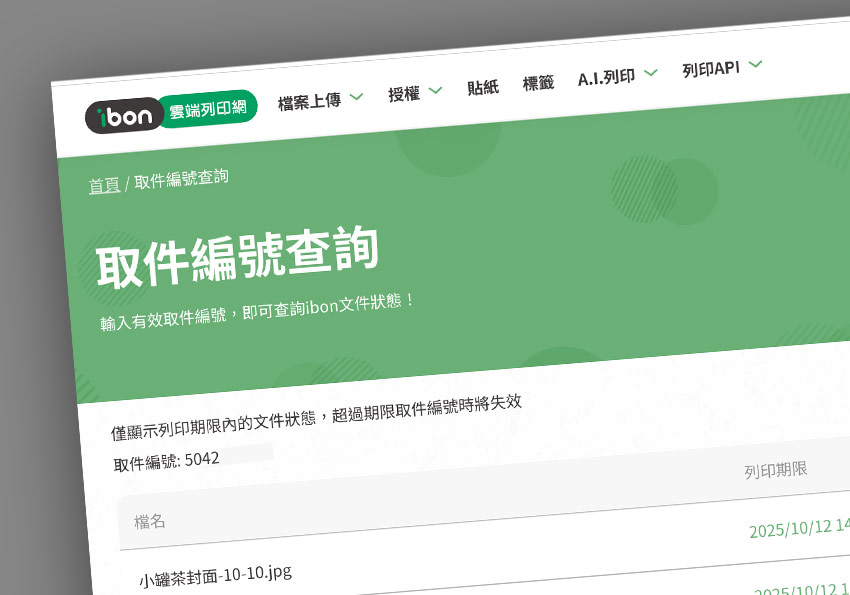梅問題-上傳到 iBon 才發現忘了備份?一招教你將檔案下載回來