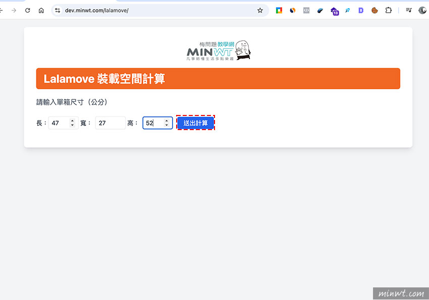 梅問題-梅開發!Lalamove 裝載空間計算器,一鍵快速配對最合適車型!