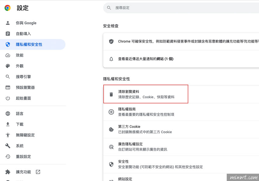 梅問題-如何修復瀏覽網頁時,出現的400 Bad Request錯誤狀態
