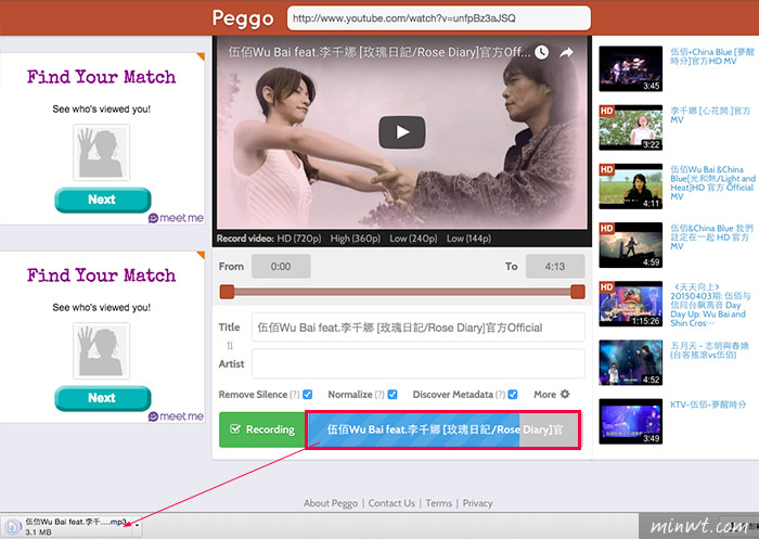 梅問題－Peggo 線上將YouTube 影音轉成MP3音樂格式
