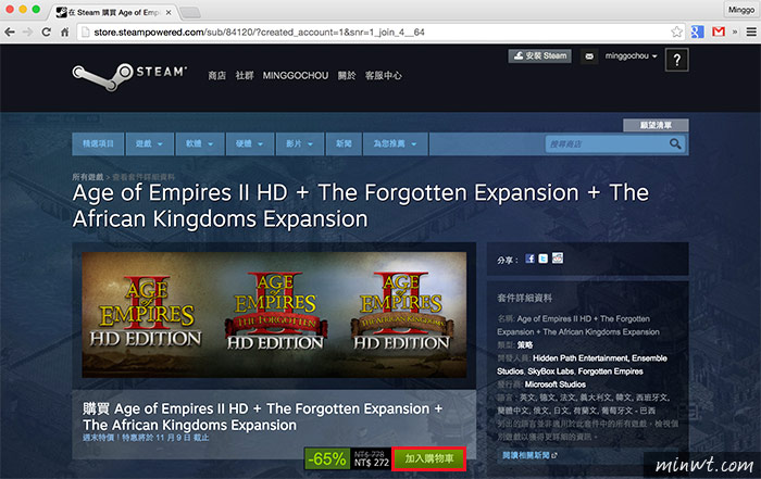 梅問題－世紀帝國II HD購顧與中文化全記錄