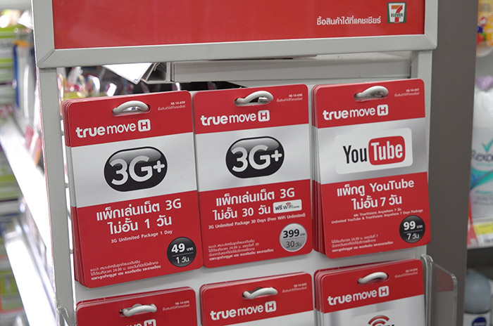 泰國清邁國際機場 True Move 電信 3G 上網卡免費領取方式！ - 傳說中的挨踢部門