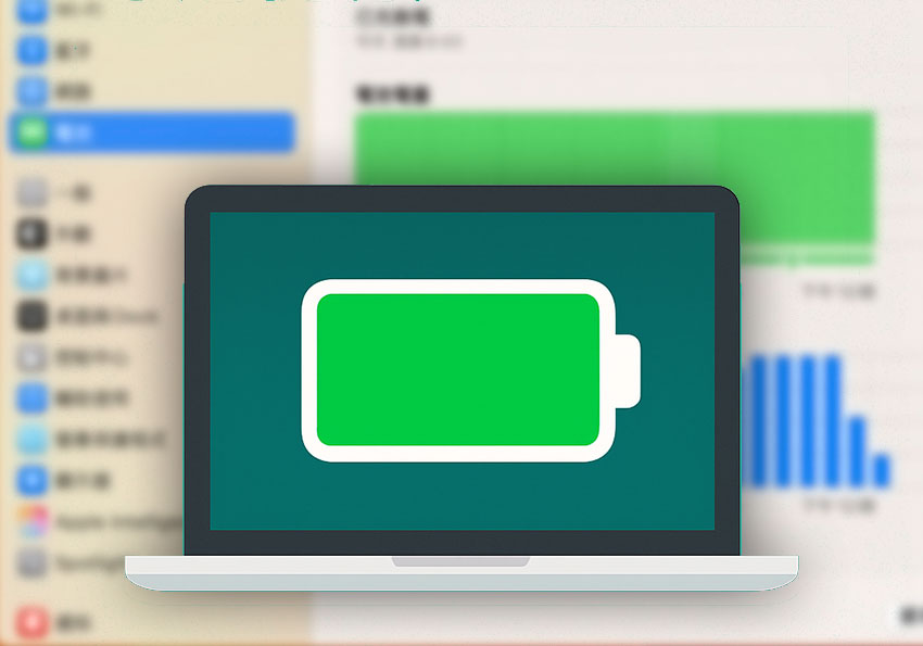 梅問題-免安裝工具!一行指令查看Macbook電池健康與循環次數