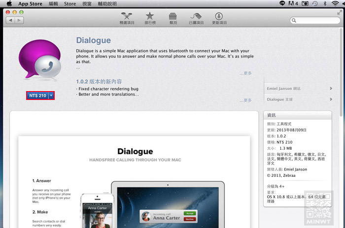 梅問題－MAC軟體－《Dialogue》讓MAC平台下能接聽與撥打電話