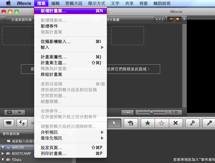 梅問題-mac教學－imovie輕鬆將照片變成動態影片