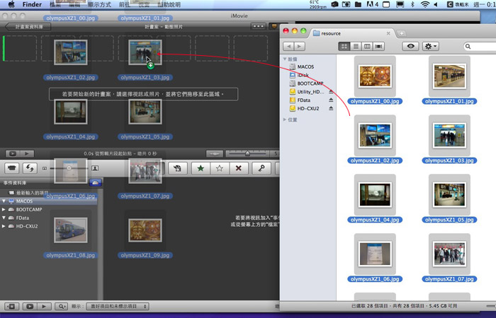 梅問題-mac教學－imovie輕鬆將照片變成動態影片