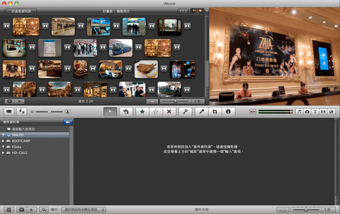 梅問題-mac教學－imovie輕鬆將照片變成動態影片