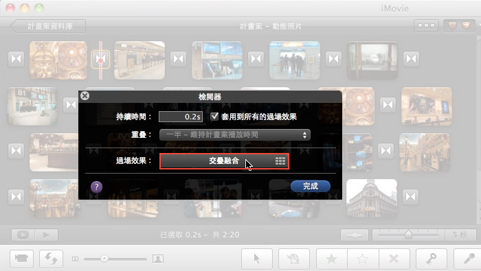 梅問題-mac教學－imovie輕鬆將照片變成動態影片