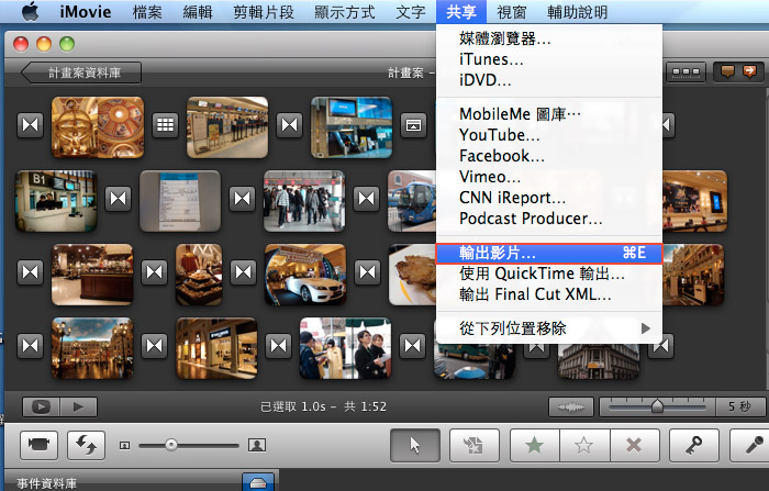 梅問題-mac教學－imovie輕鬆將照片變成動態影片