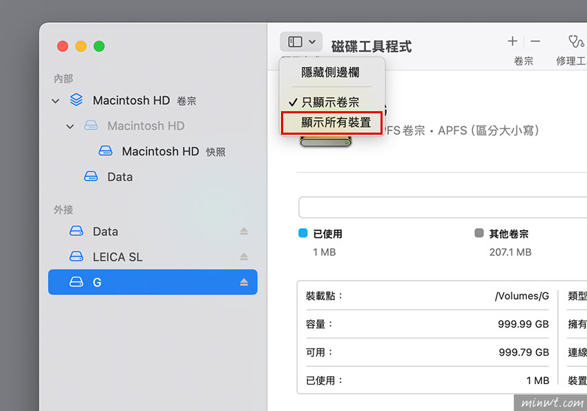 梅問題-Mac外接硬碟只有APFS?教你一鍵找回exFAT格式選項