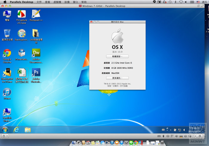 梅問題-解決MAC OSX升級到10.9 Mavericks後Parallels Desktop無法啟用