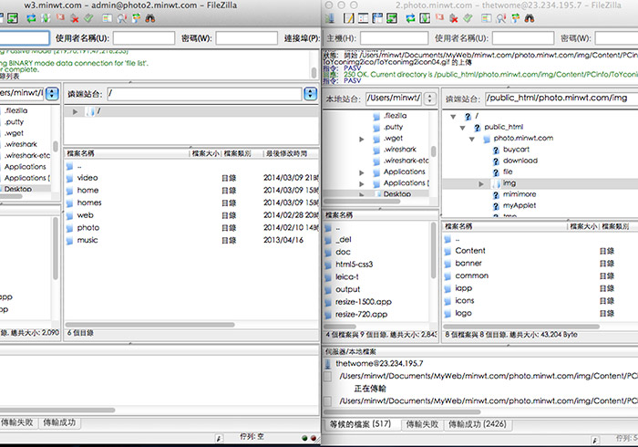 [MAC]MAC平台下也可雙開或連開軟體(FileZilla、LINE)