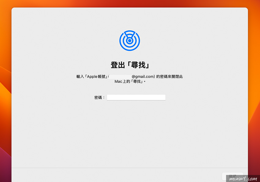 梅問題-Mac 現在也支援一鍵還原,輕鬆恢復出廠設定!