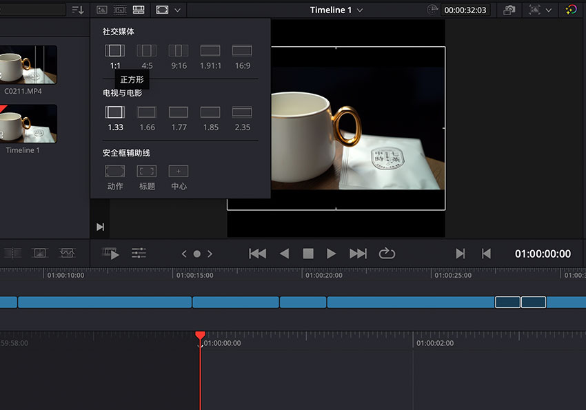 DaVinci Resolve 達芬奇教學，如何設定社群專用的方形影片格式