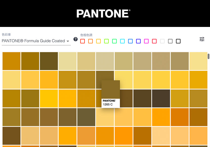 Pantone 雲端色票本，透過瀏覽器立即就可查詢所需的Pantone色票與RGB、CMYK、HTML色碼