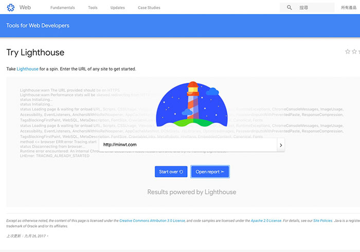 Chrome 60.0版限定！Lighthouse 專為網站健檢，網站效能、使用經驗、SEO構架