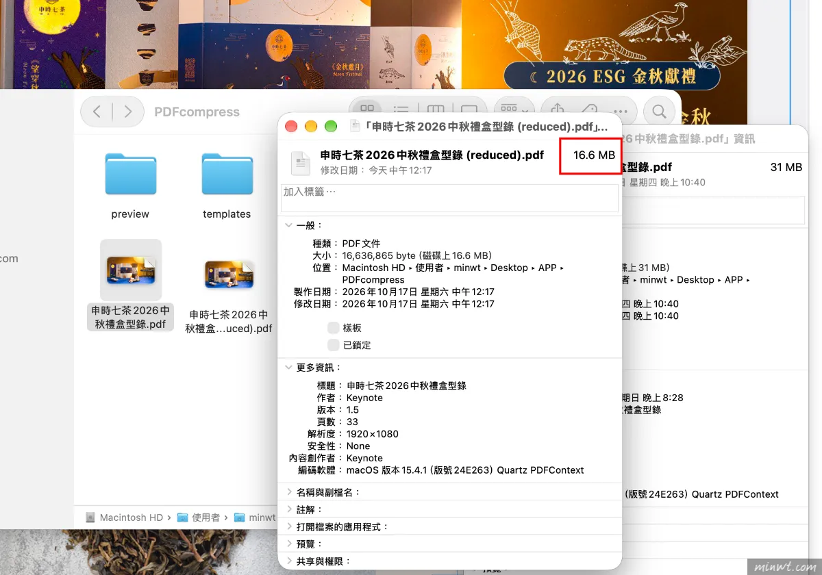 梅問題-PDF 免費編輯文字、簽名、合併、壓縮:PdfCraft 開源軟體實測,繁中介面、檔案不用上傳雲端
