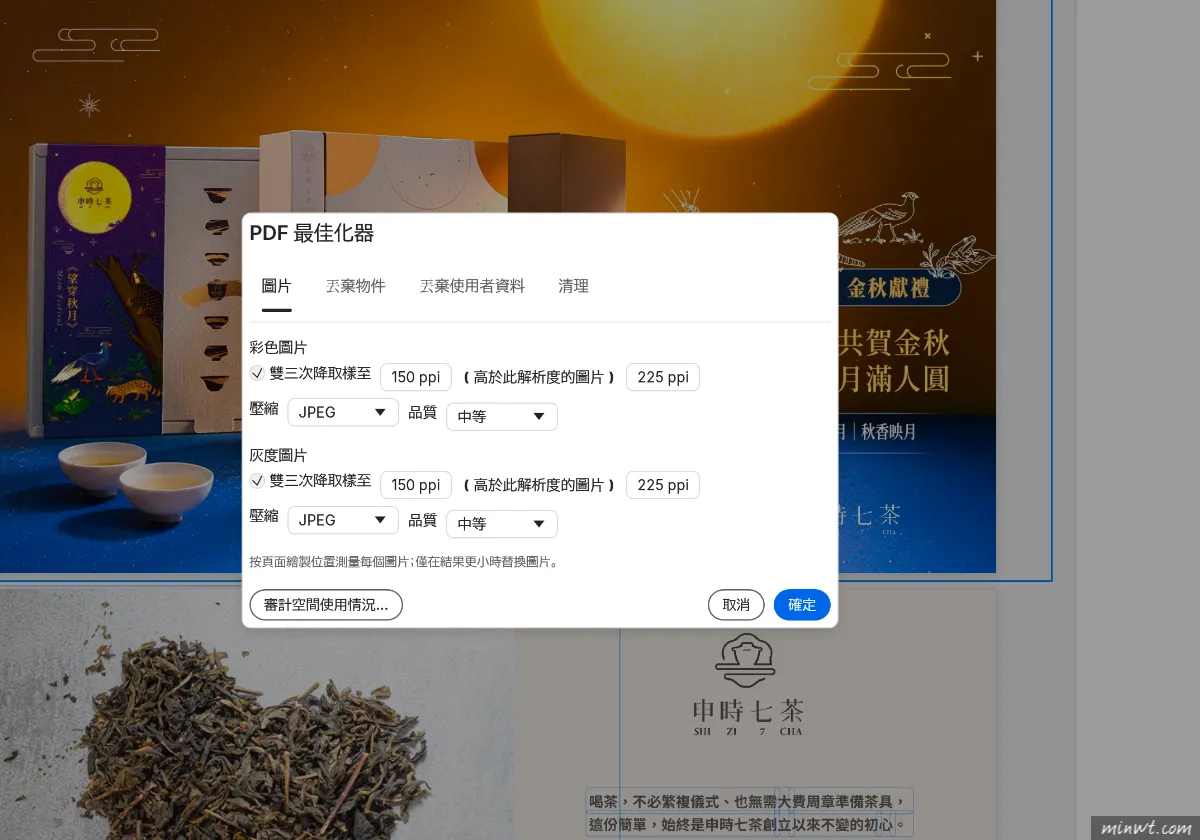 梅問題-PDF 免費編輯文字、簽名、合併、壓縮:PdfCraft 開源軟體實測,繁中介面、檔案不用上傳雲端