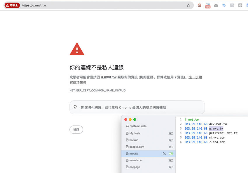 梅問題-開發人員必備:Chrome 啟動參數教學,輕鬆避開憑證錯誤,切換無 SSL 主機也能正常顯示