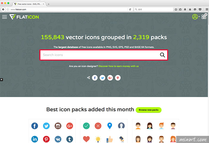 梅問題－FlatIcon上萬個平面化UI圖示免費平台，要多少下載多少
