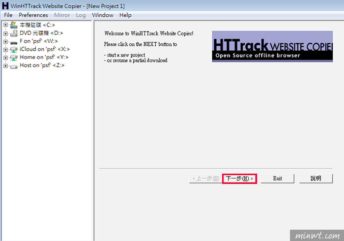 梅問題－HTTrack Website Copier砍站軟體!一鍵將網站中的所有資料全部打包回來