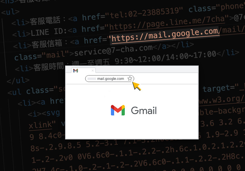 將mailto透過Google線上的新郵件表單寄送郵件