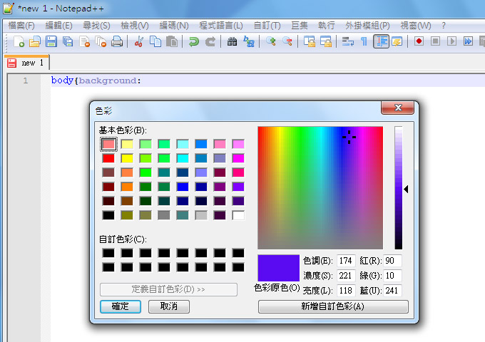 梅問題－NotePad++也有ColorPicker色盤套件選色更EZ