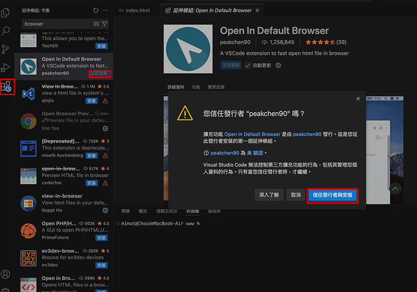 梅問題-如何在 VS Code 中快速用預設瀏覽器預覽 HTML 頁面