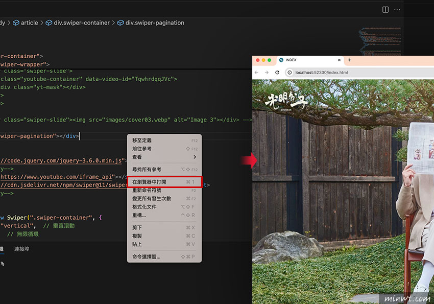 梅問題-如何在 VS Code 中快速用預設瀏覽器預覽 HTML 頁面
