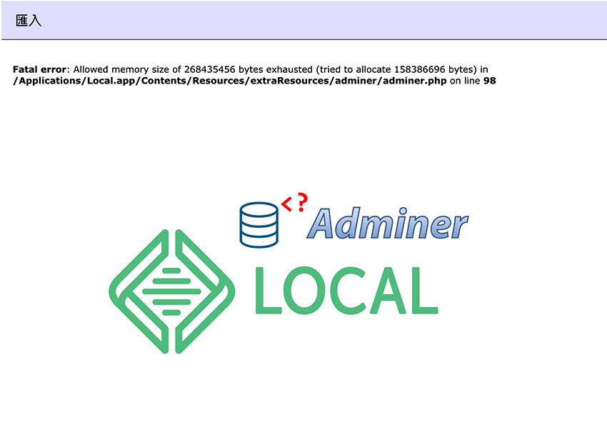 如何找出 LocalWP Adminer 資料庫管理的資料夾位置