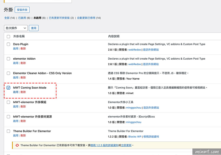 梅問題-WordPress網站建製中必備外掛:MWT Coming Soon Mode