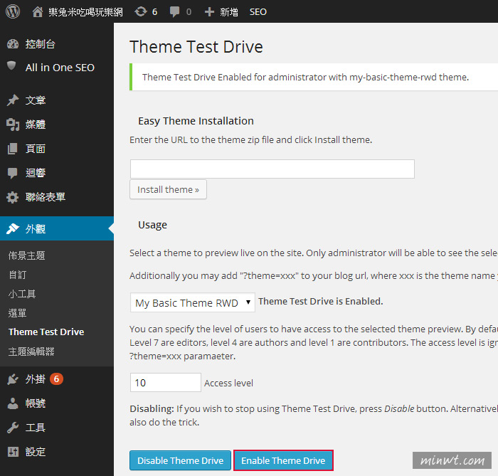 梅問題－[WordPress] Theme Test Drive可即時預覽並暫時套用新佈景主題