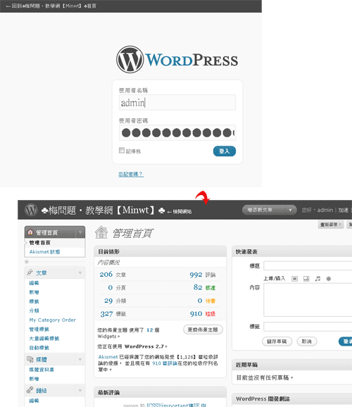 Wordpress2.7