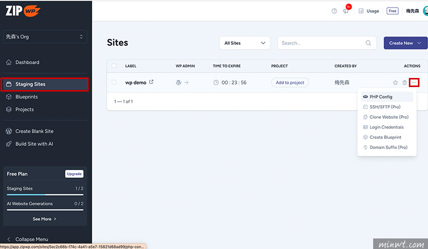 梅問題-ZipWP:60 秒架設 WordPress 臨時站,完整支援 PHP 版本與上傳檔案限制